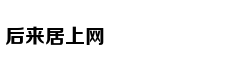 易宪容:三线城市房价如何走